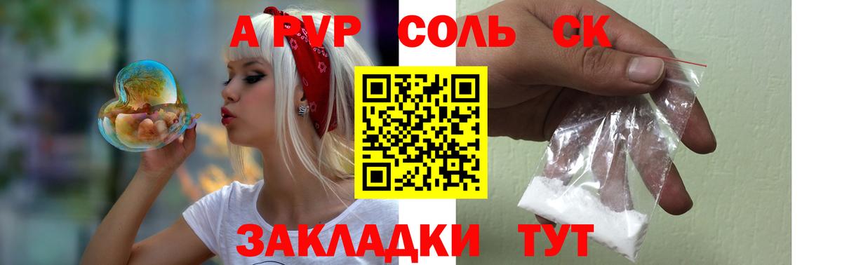 APVP крисы CK Мурино