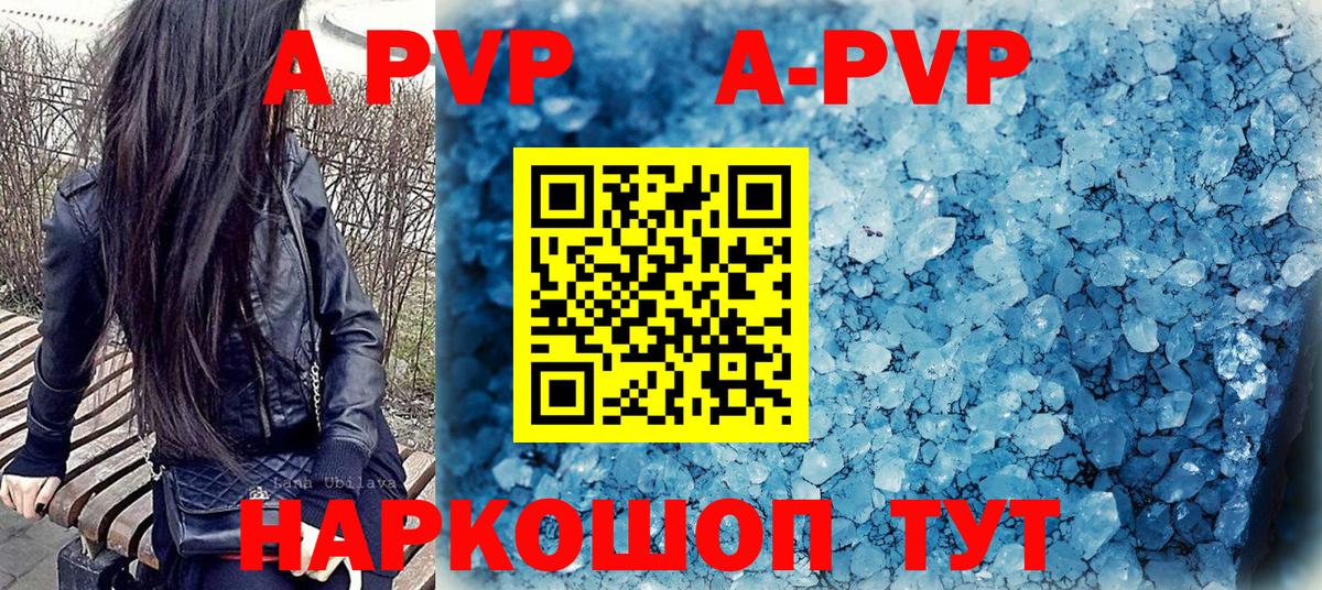 Alpha PVP  купить закладку  A-PVP СК КРИС  Мурино  Alfa_PVP СК  Вход с VPN 