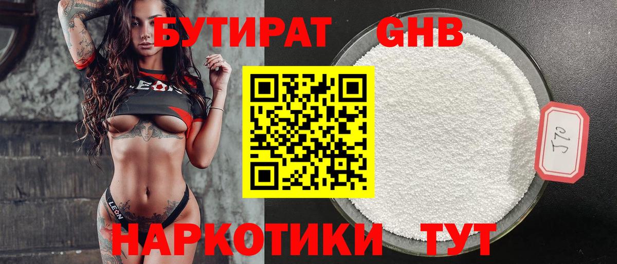 Мурино  БУТИРАТ оксана  БУТИРАТ  Вход с VPN 