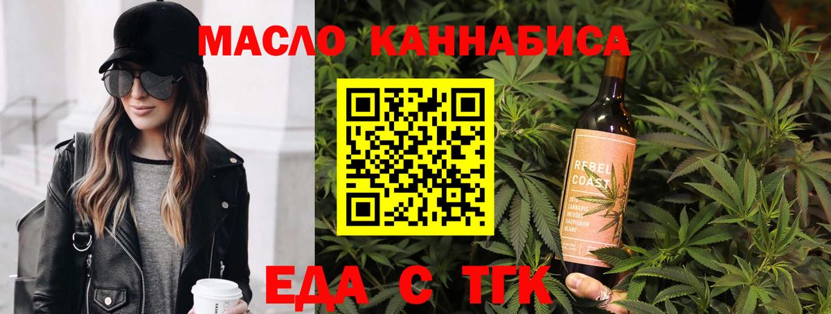 Печенье с ТГК марихуана Мурино