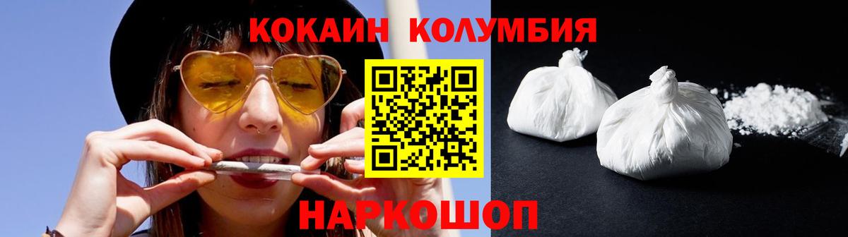 КОКАИН Колумбийский  Вход с VPN  КОКАИН  КОКАИН Боливия  Мурино 