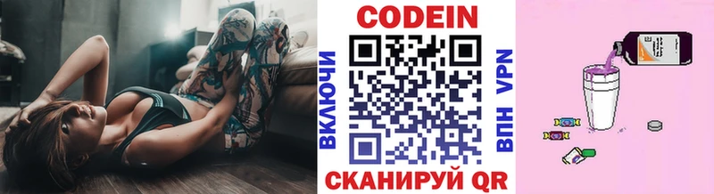 Codein Purple Drank  Мурино 