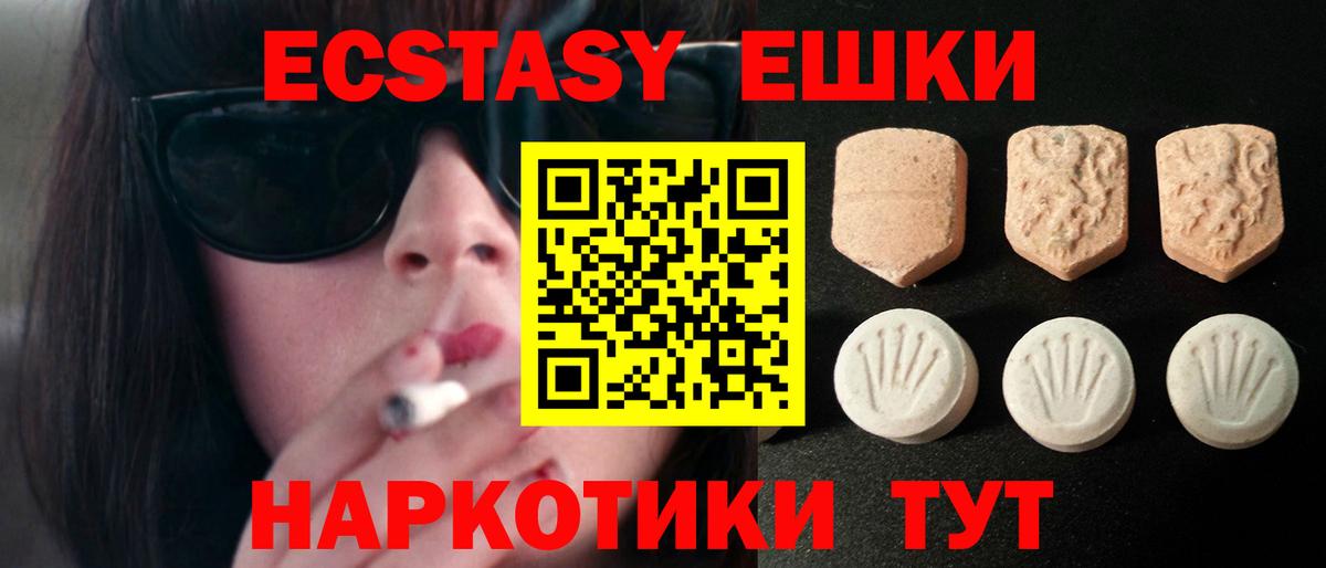 Экстази 300 mg Мурино