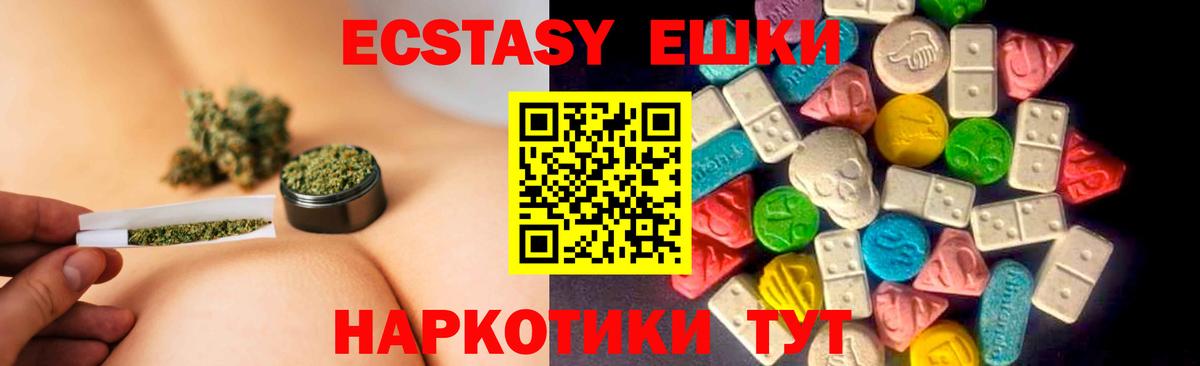 ЭКСТАЗИ 280 MDMA  Вход с VPN  Мурино  ЭКСТАЗИ  ЭКСТАЗИ TESLA 