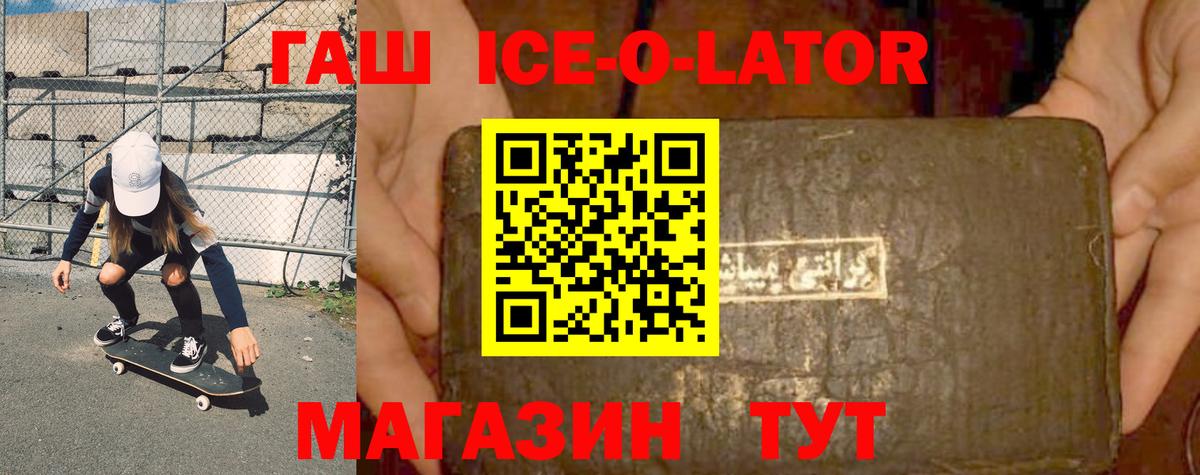 ГАШ 40% ТГК Мурино