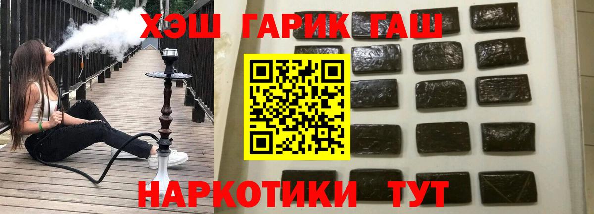 ГАШ убойный  ГАШ убойный  купить наркотик  Вход с VPN  Мурино 