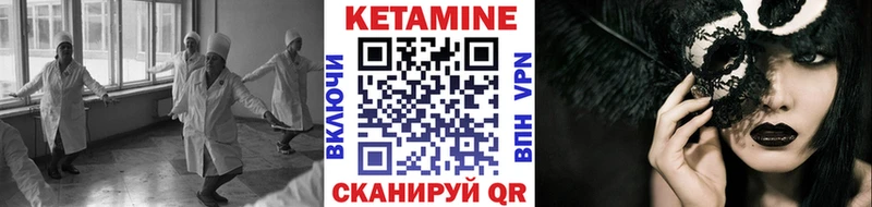 Кетамин VHQ Мурино
