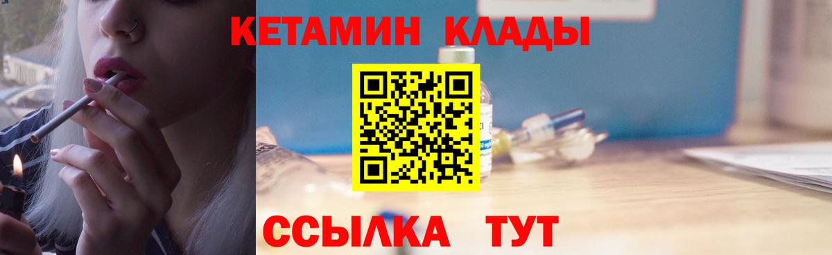Кетамин ketamine Мурино