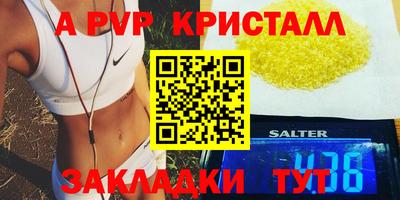 стафф Ипатово