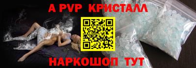 стафф Ипатово
