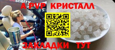 стафф Ипатово