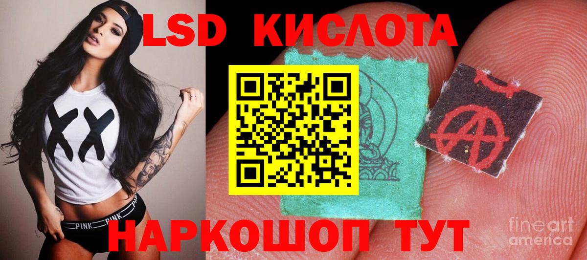 Лсд 25 экстази кислота  Вход с VPN  Мурино  ЛСД экстази кислота 