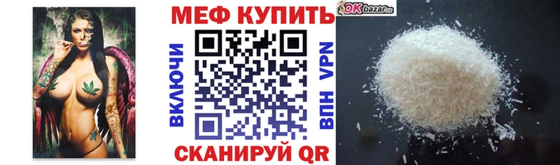МЕФ мука  Мурино 