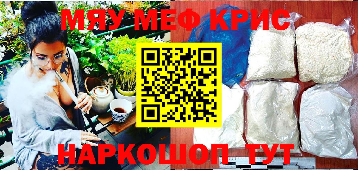 продажа наркотиков  МЯУ-МЯУ мяу мяу  Мефедрон  Вход с VPN  Мурино  Меф 
