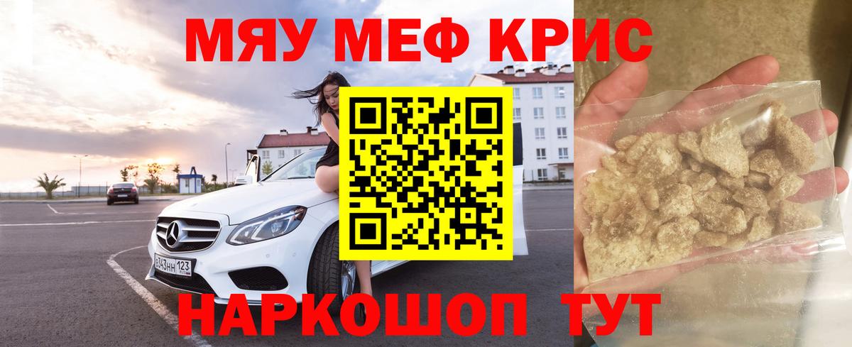 Мефедрон мука Мурино