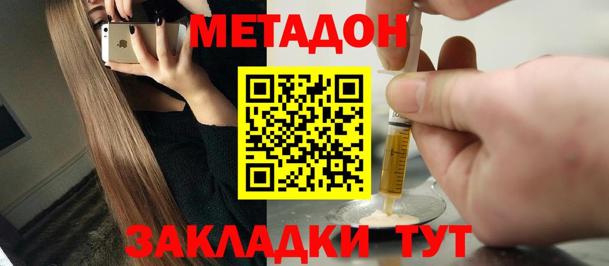 Мурино  МЕТАДОН VHQ  Метадон белоснежный  Вход с VPN 