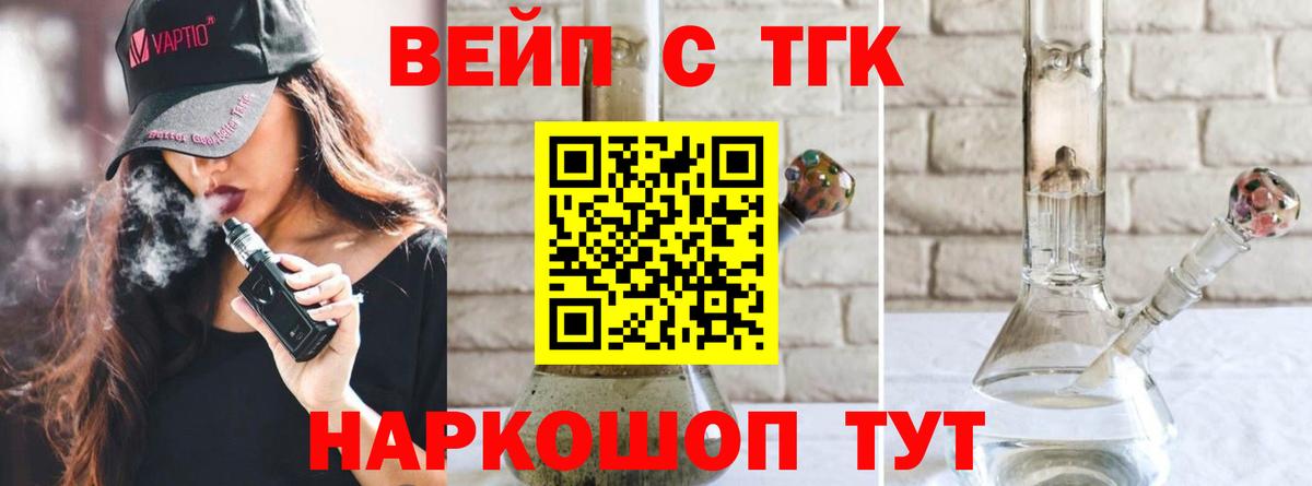 Мурино  ТГК вейп  Вход с VPN 
